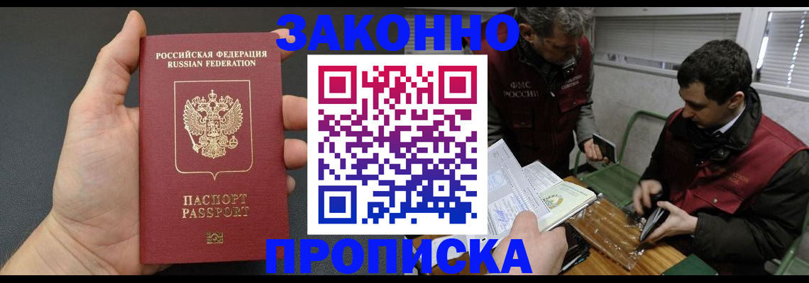 временная регистрация госуслуги в Южно-Сухокумске