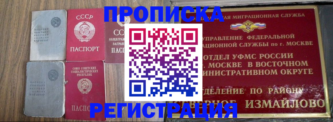 временная регистрация законно в Южно-Сухокумске