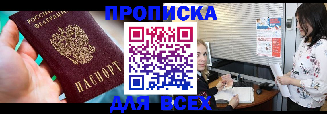 временная регистрация надежно в Южно-Сухокумске